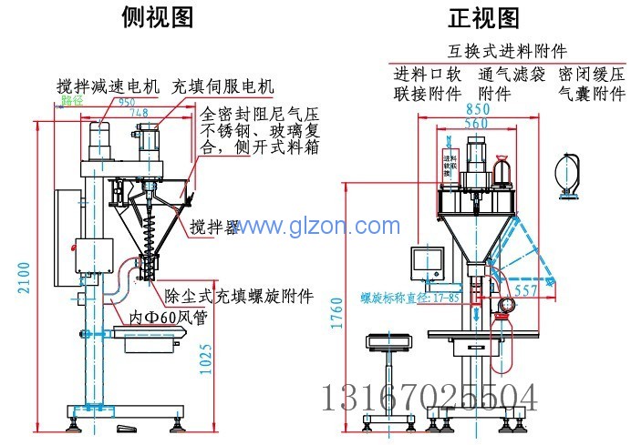 化工灌裝機,200L灌裝機,涂料油漆灌裝機,潤滑油灌裝機