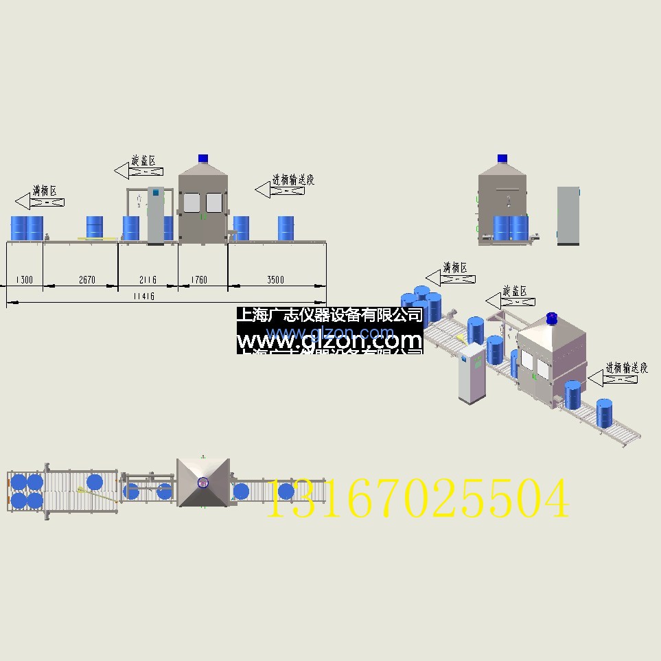 化工灌裝機,200L灌裝機,涂料油漆灌裝機,潤滑油灌裝機
