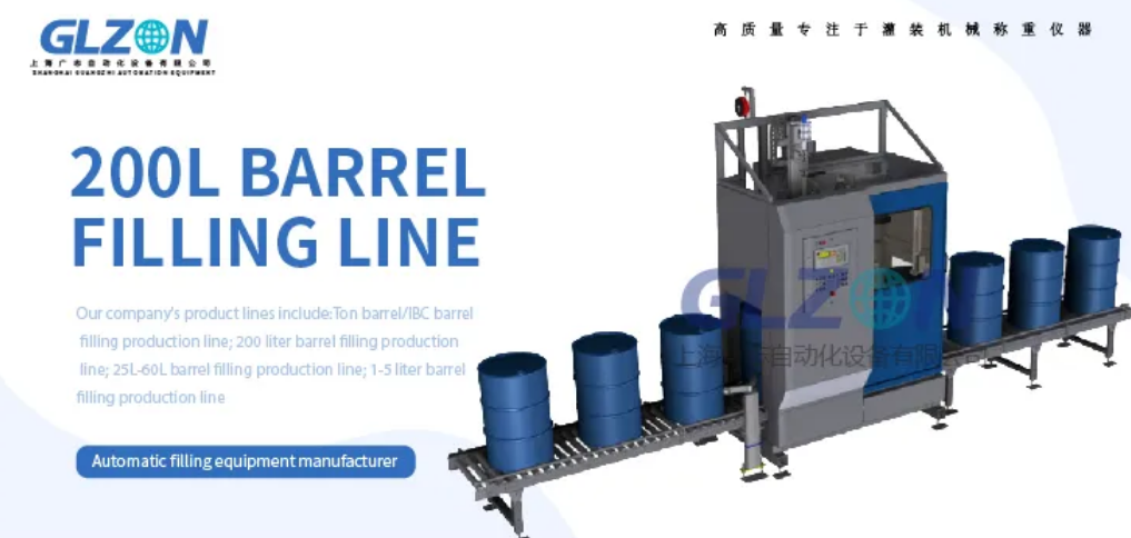 化工灌裝機,200L灌裝機,涂料油漆灌裝機,潤滑油灌裝機 化工灌裝機,200L灌裝機,涂料油漆灌裝機,潤滑油灌裝機