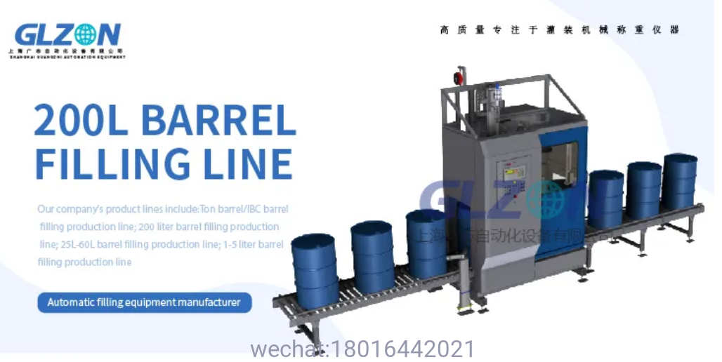 Drum Filling Machine Drum Filling Machine