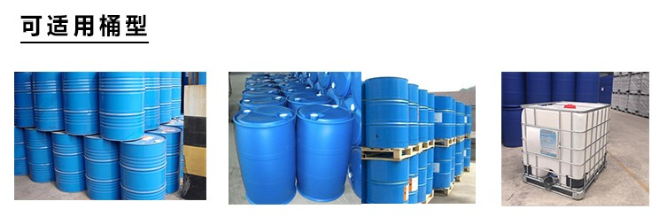 化工灌裝機,200L灌裝機,涂料油漆灌裝機,潤滑油灌裝機