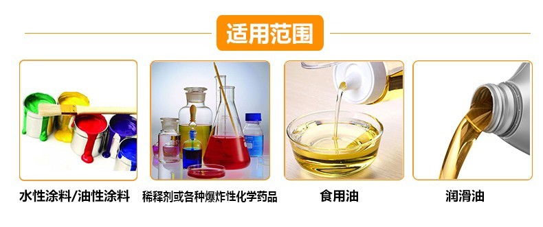 化工灌裝機,200L灌裝機,涂料油漆灌裝機,潤滑油灌裝機