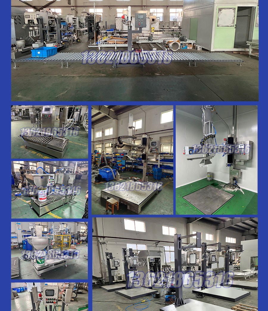 化工灌裝機,200L灌裝機,涂料油漆灌裝機,潤滑油灌裝機