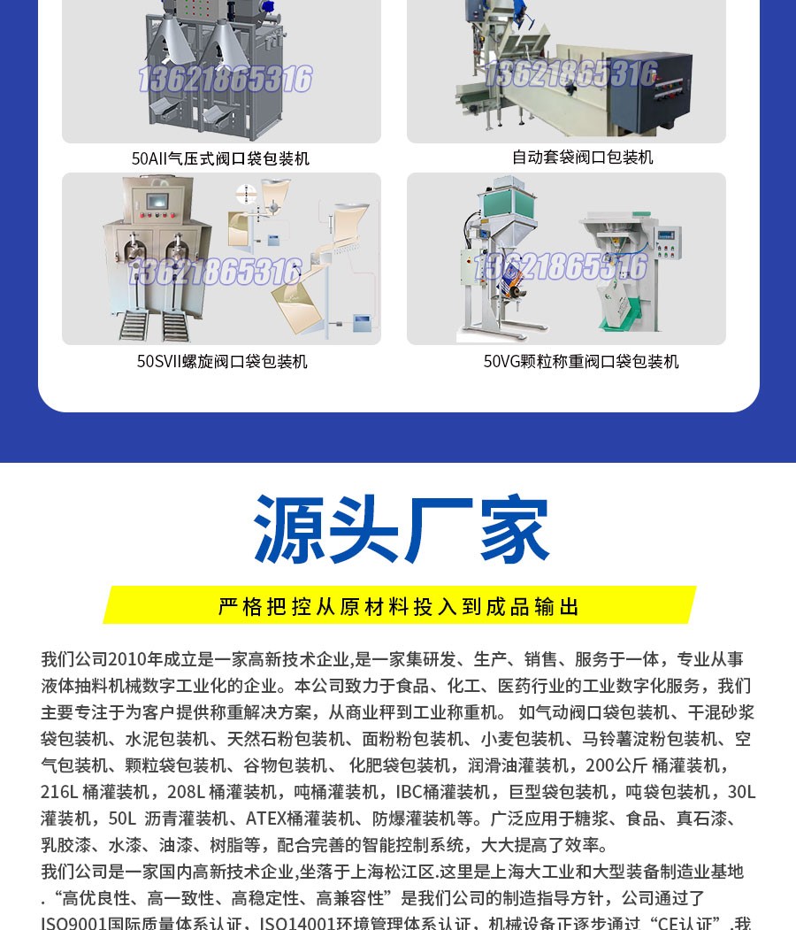 化工灌裝機,200L灌裝機,涂料油漆灌裝機,潤滑油灌裝機
