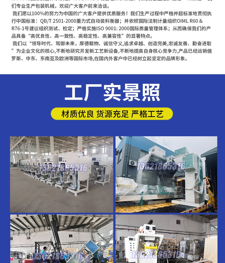 化工灌裝機,200L灌裝機,涂料油漆灌裝機,潤滑油灌裝機